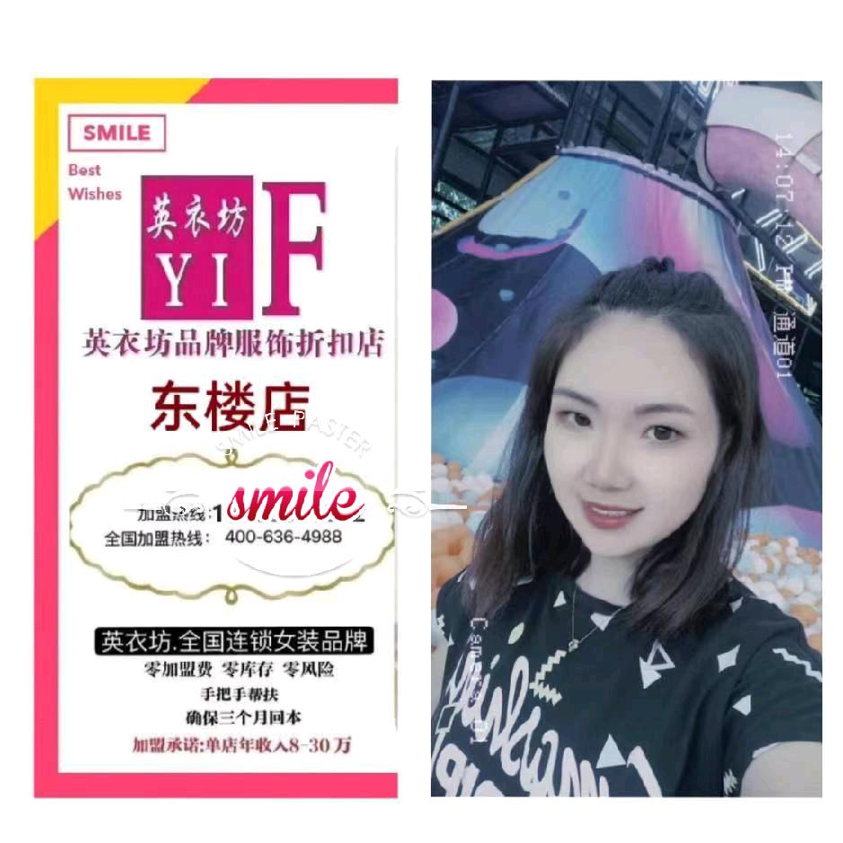 忻州东楼英衣坊~英