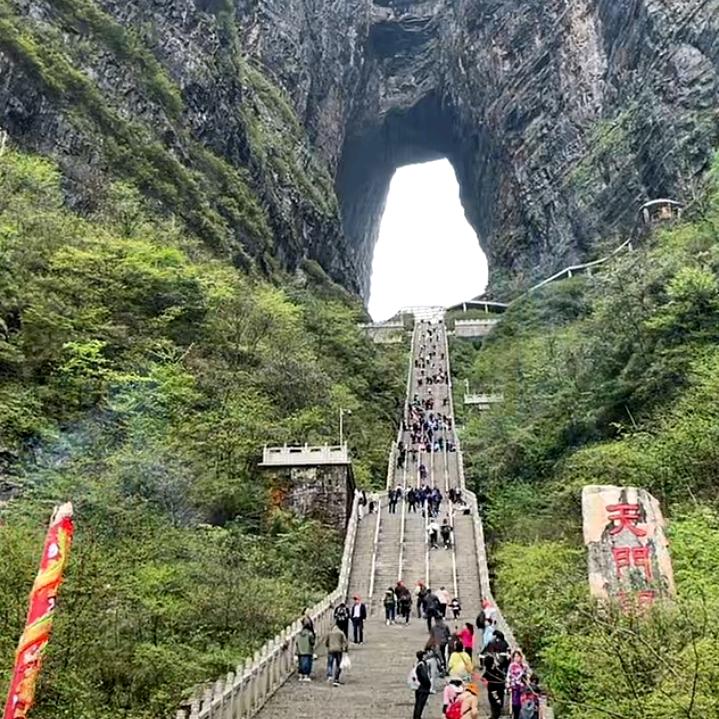 永恒