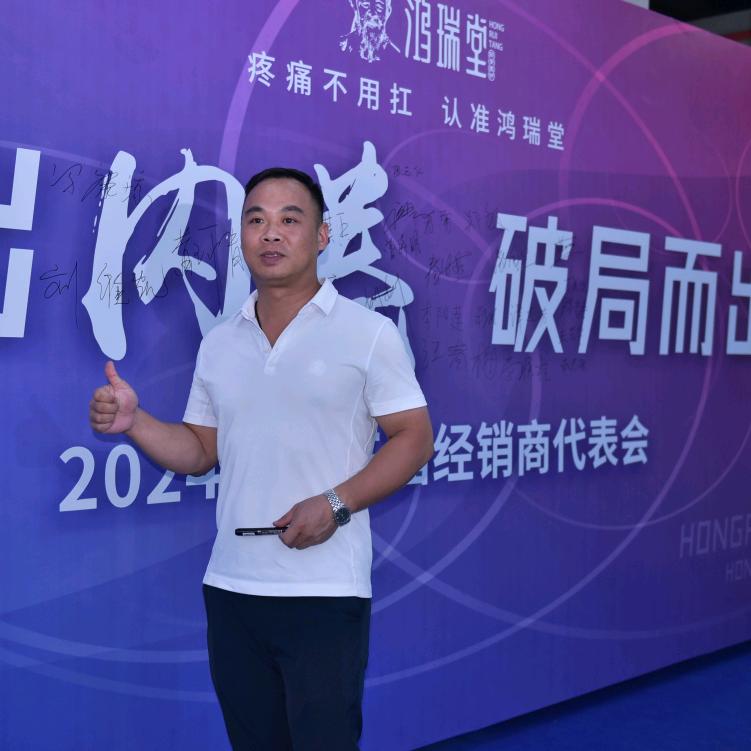 邛崃翠荫街 鸿瑞堂养生—凯凯