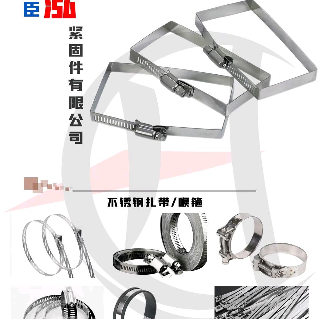 邯郸市臣泓紧固件制造有限公司