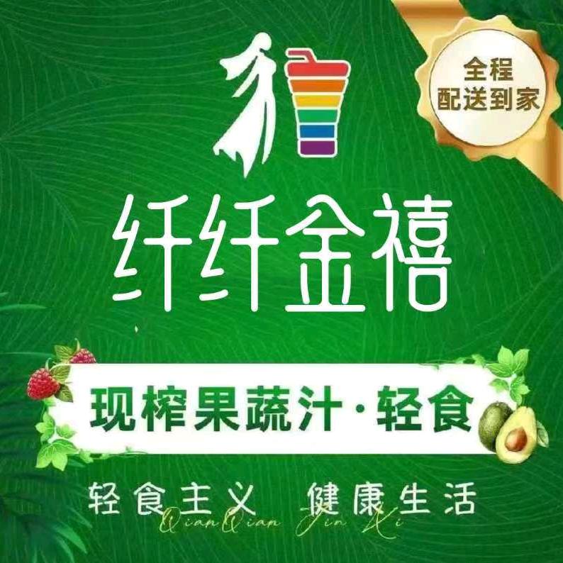 纤纤金禧 醴陵店