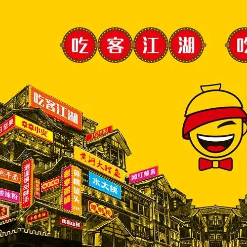 临洮小王带你吃遍天下美食