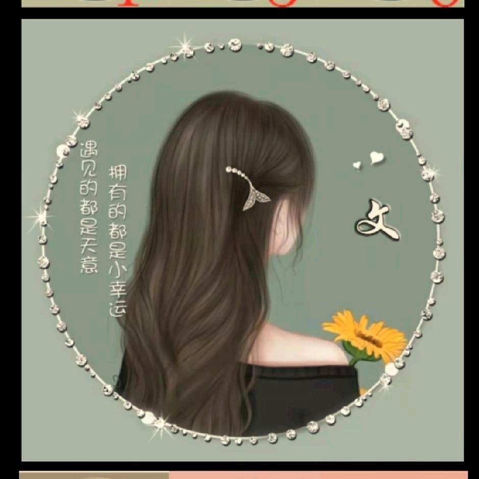 相识恨晚