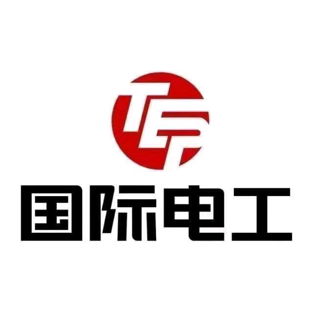 贵州TEP国际电工开关插座专线