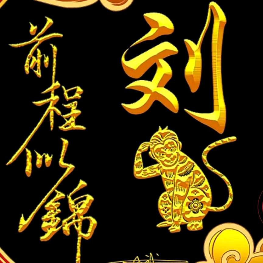 刘海鹏
