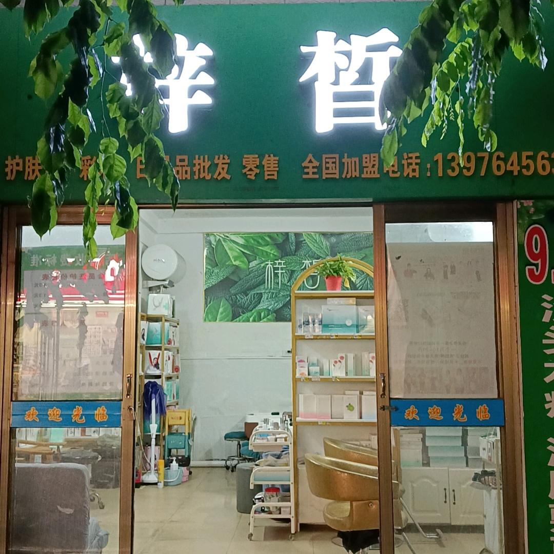 安娜已嗖《16》金，消防路洗脸洗头店