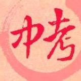 上海中考升学高老师