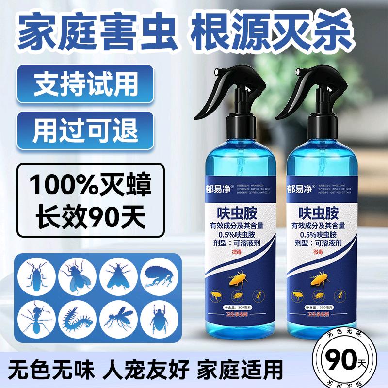 蟑螂药蚂蚁药源头厂家