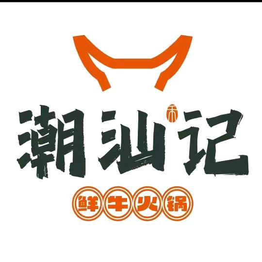 潮汕记鲜牛火锅宠粉了
