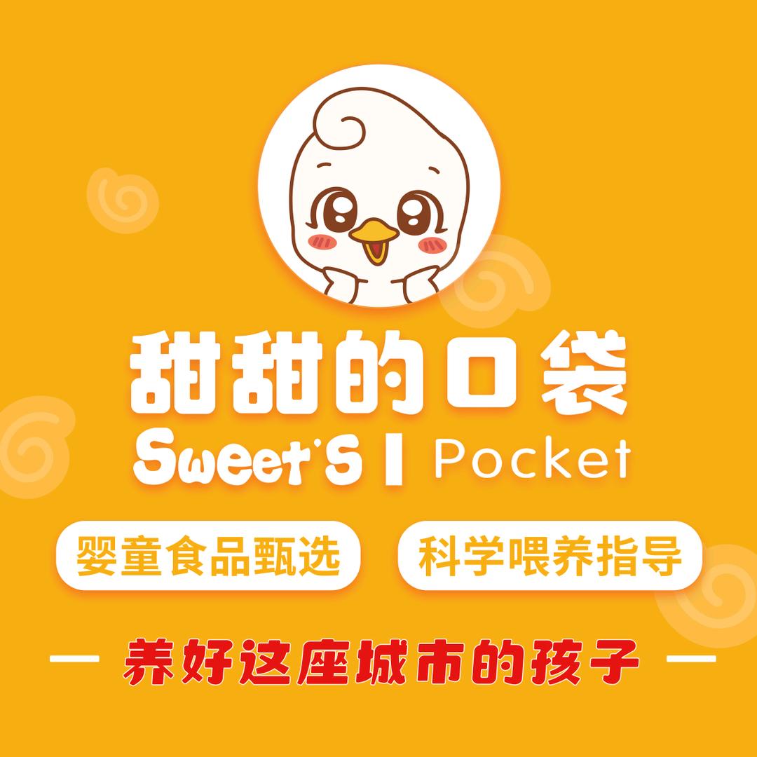 甜甜的口袋～新华联雅园店