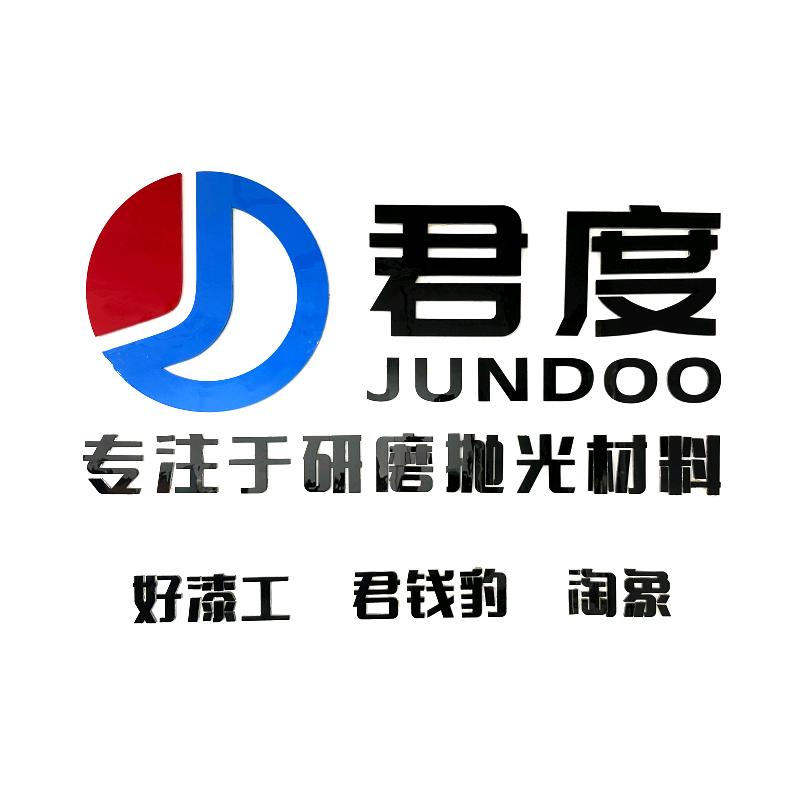 泉州君度企业店