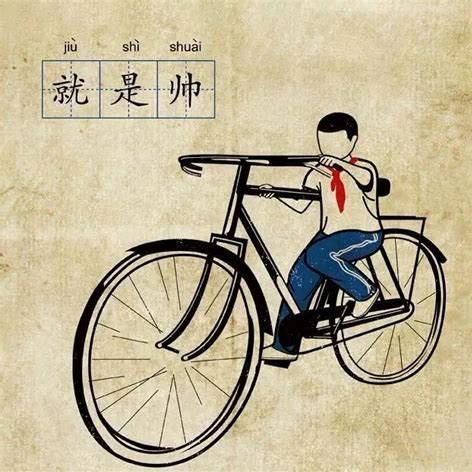 大志拾光