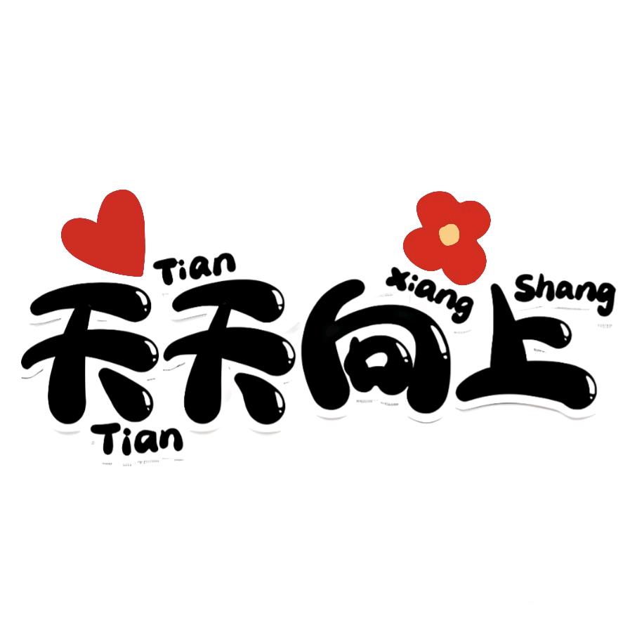 杨二哥