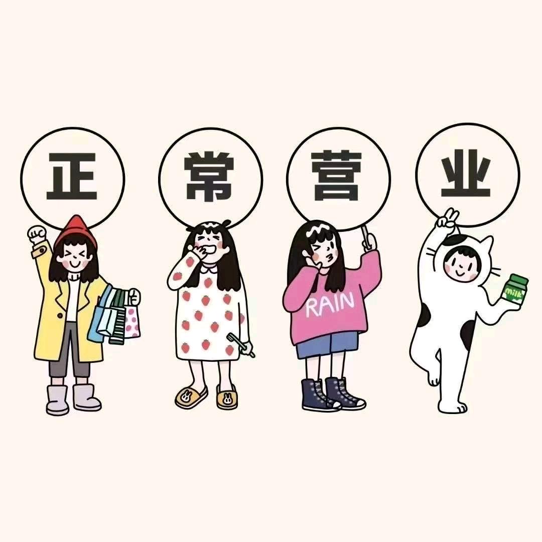 胖子轻奢集合店