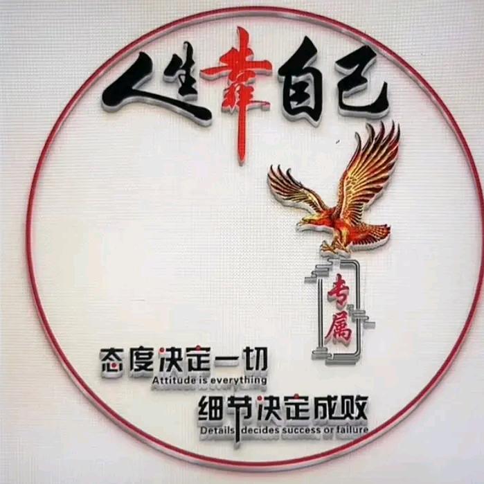 平安快乐