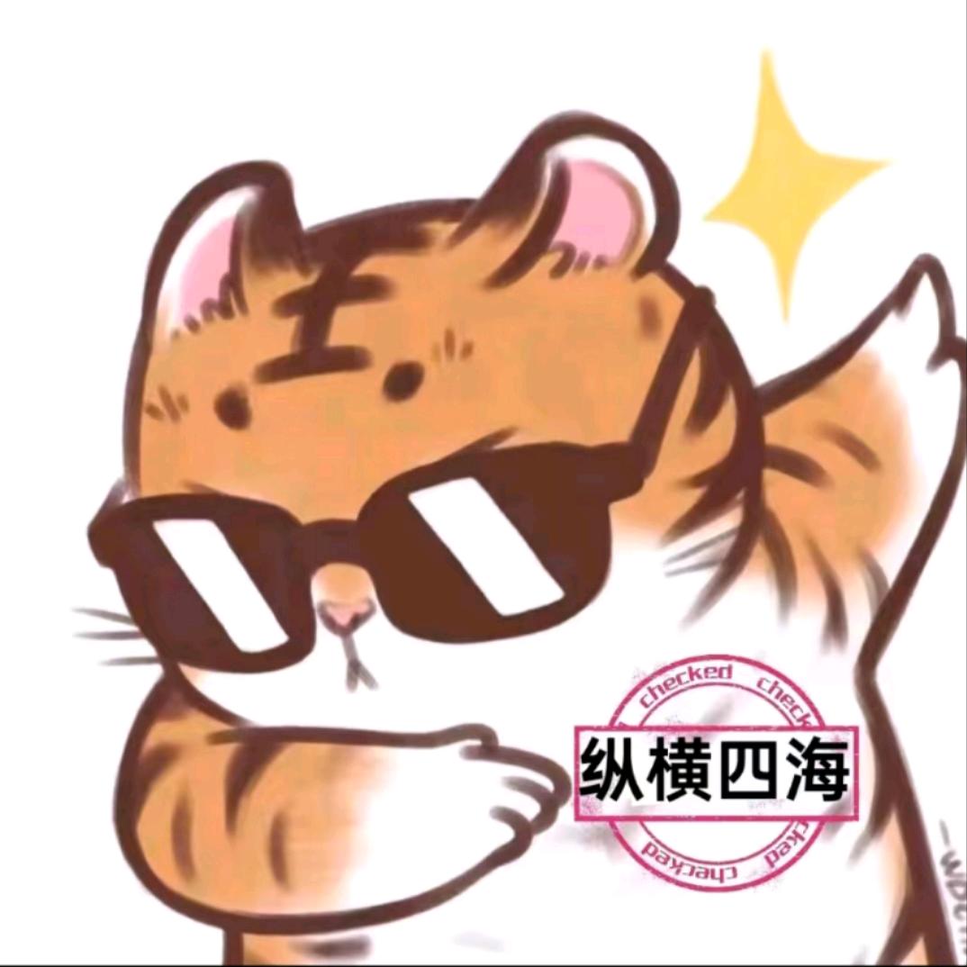 纵横四海