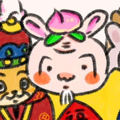 今天我必定发财