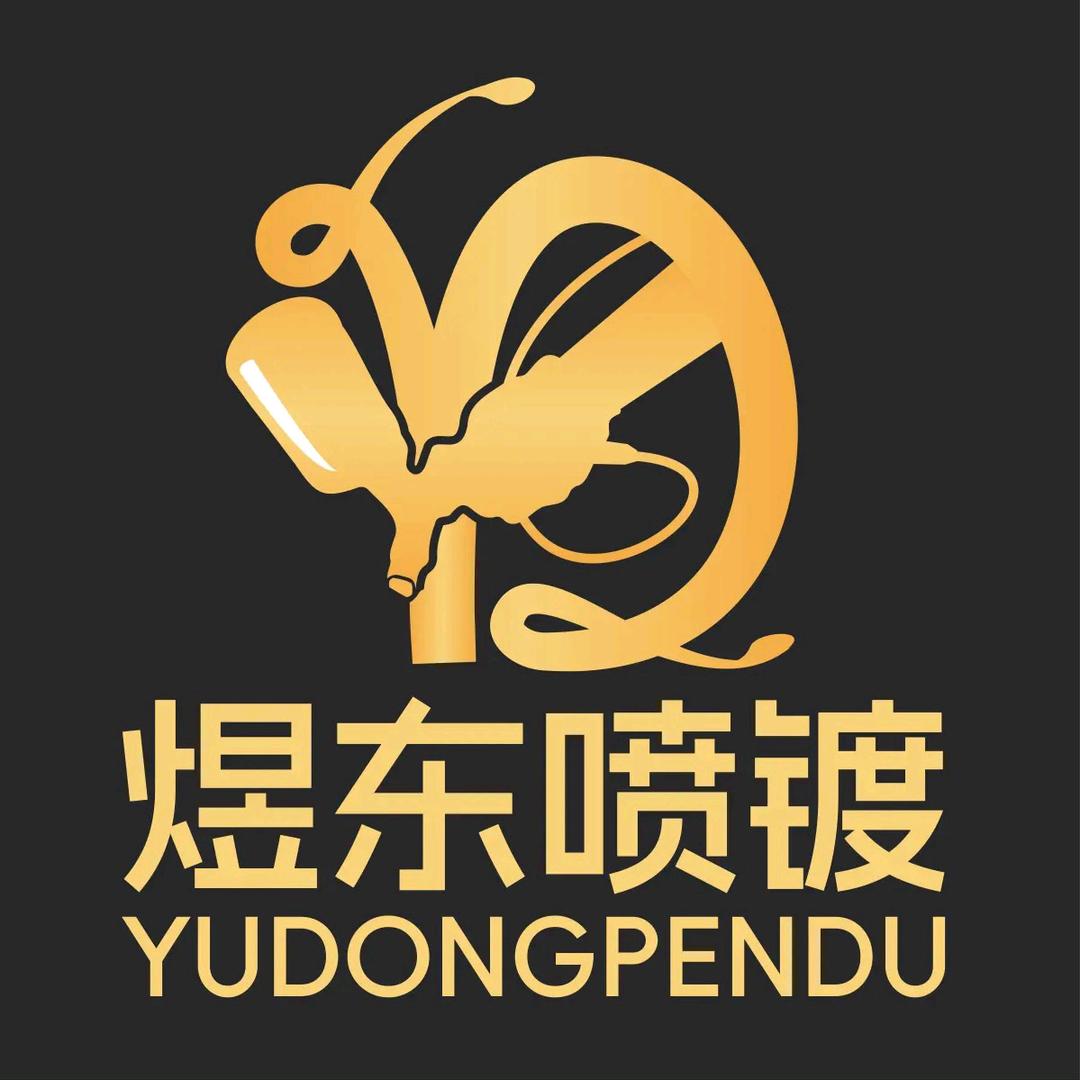 潍坊煜东装饰材料有限公司