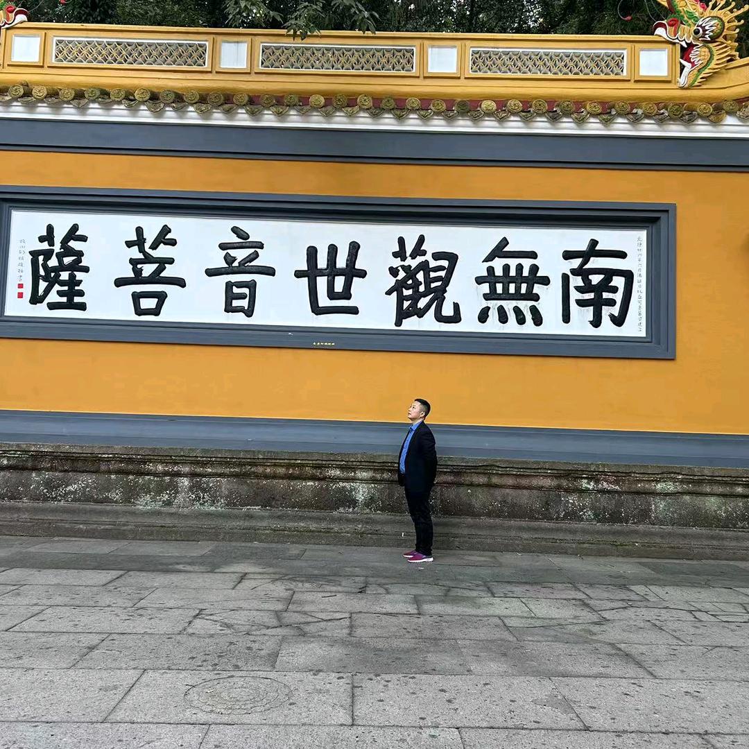 英贸