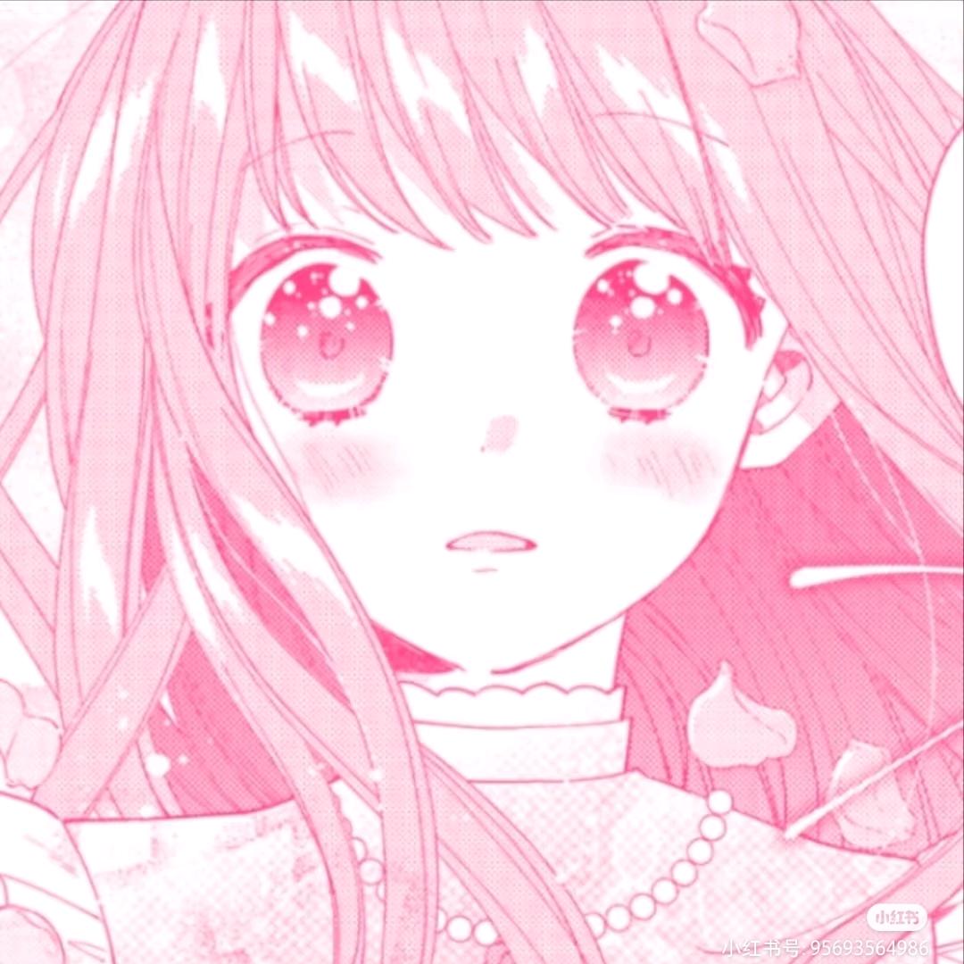 花了