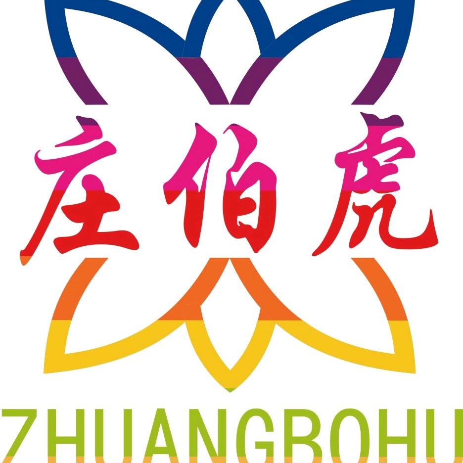 三亚市锦鹿服装定制（高端服饰设计）
