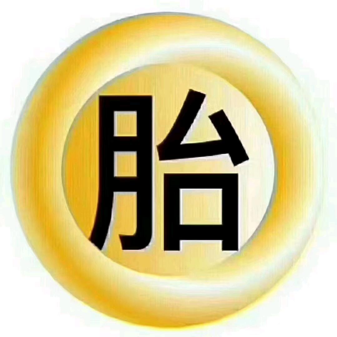 轮胎服务