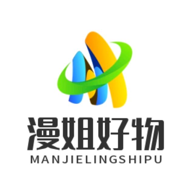 @漫姐.好物《互》