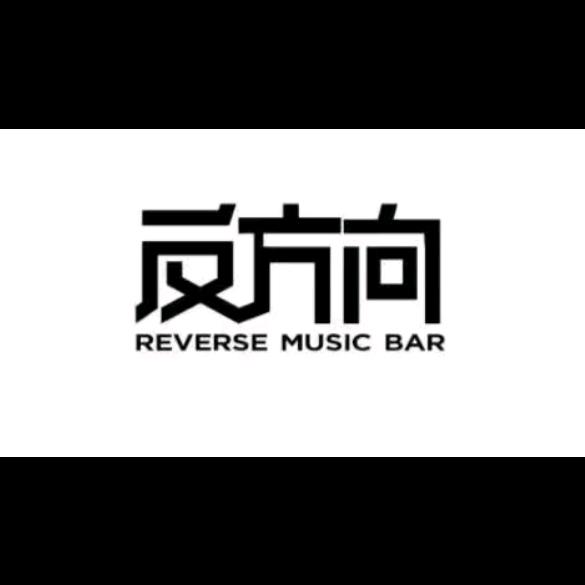 反方向bar