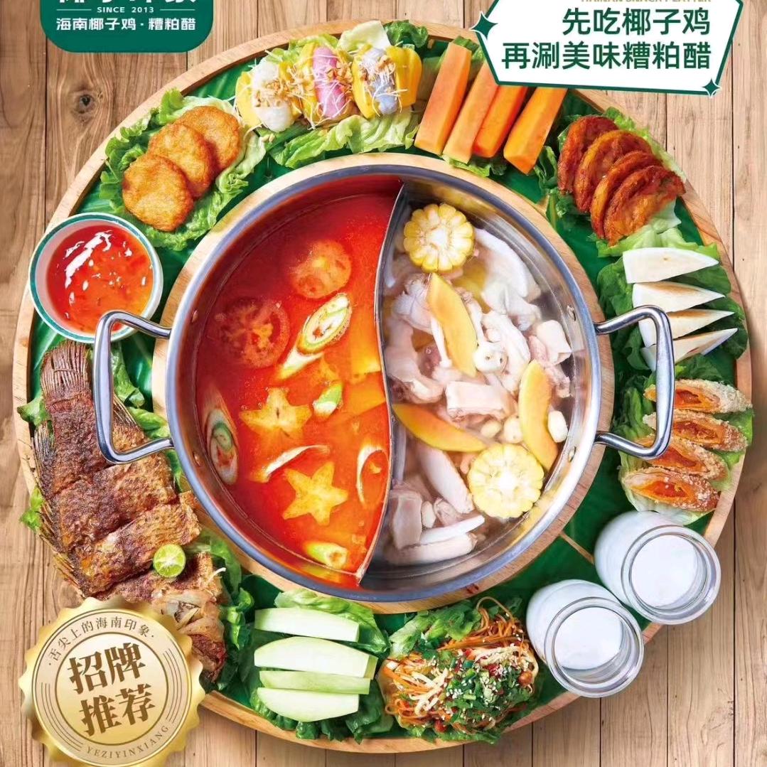 椰子印象椰子鸡椰奶鸡