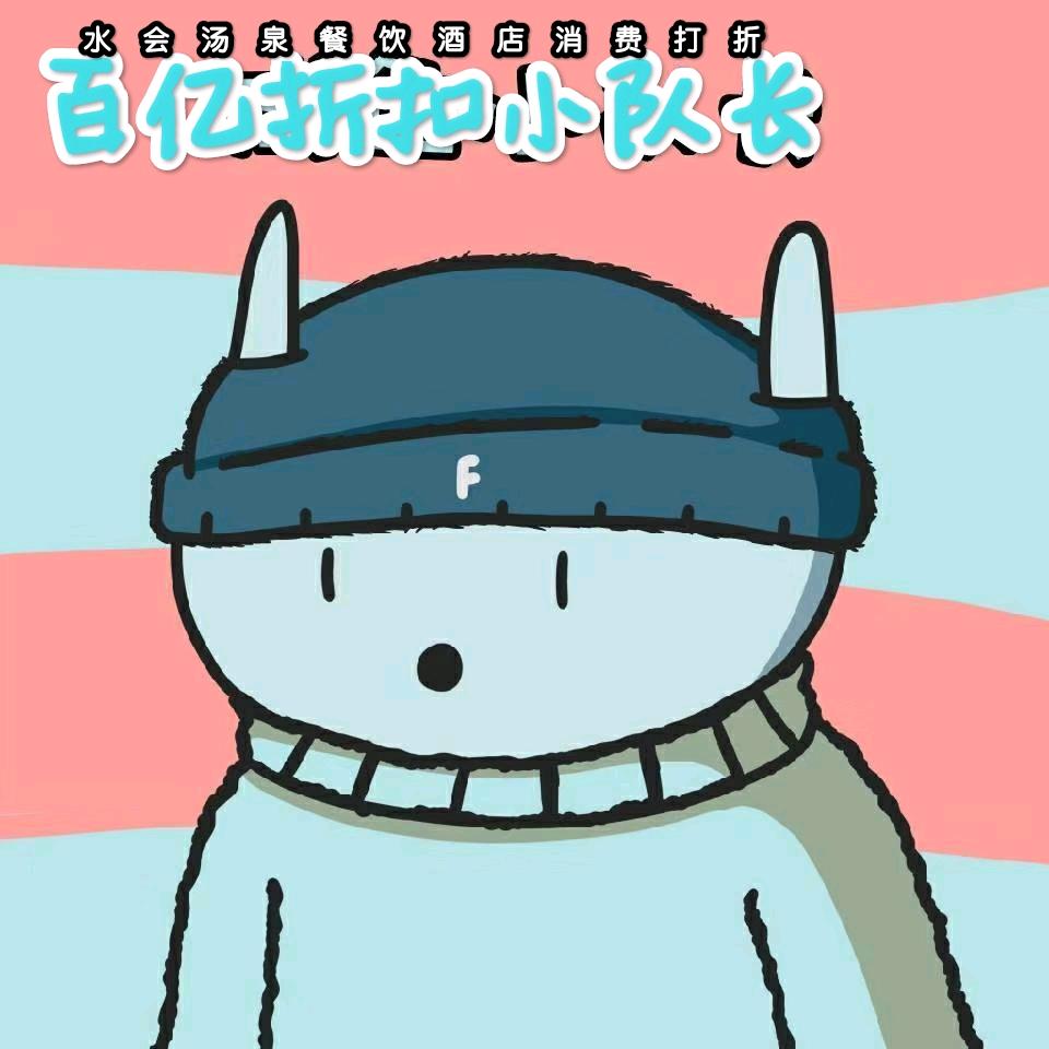 水会打折 肥肥虾庄靓靓巴厘打折