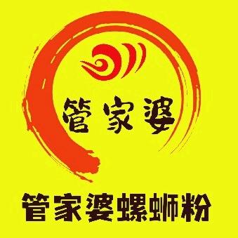 管家婆螺蛳粉（吕垭口店）