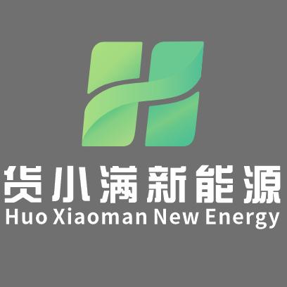 货小满电车甄选-伟哥