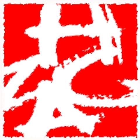 老艾课件