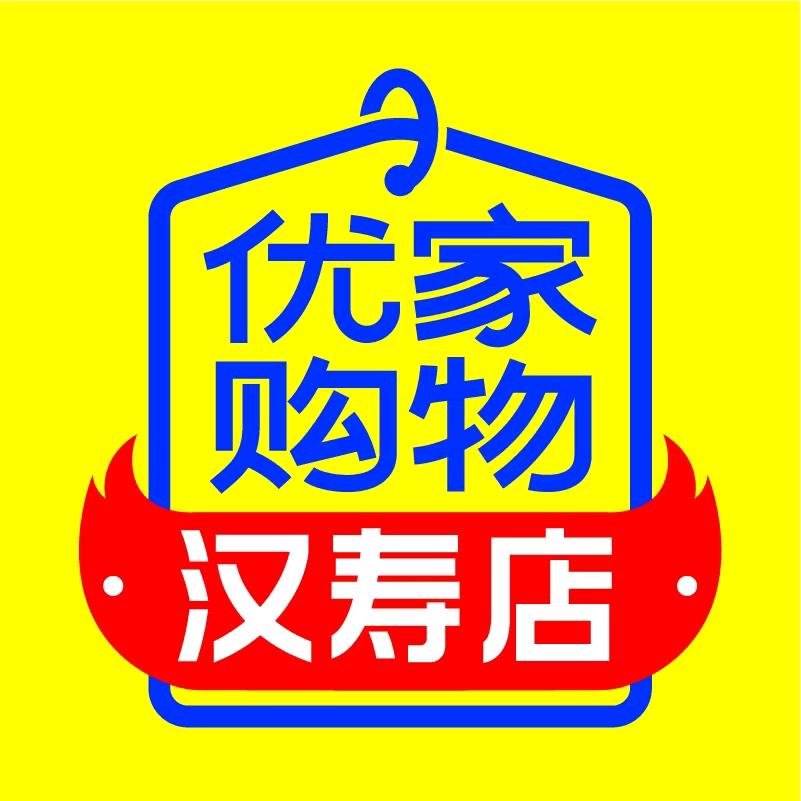 优家购物超市汉寿店