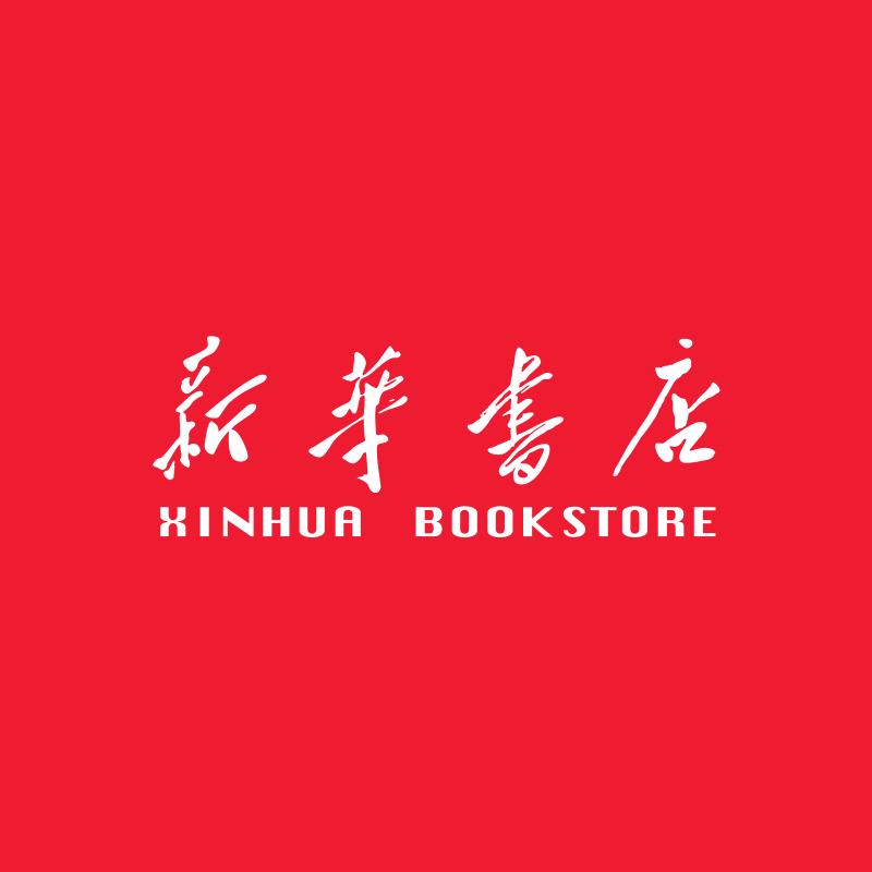 安徽新华专营店