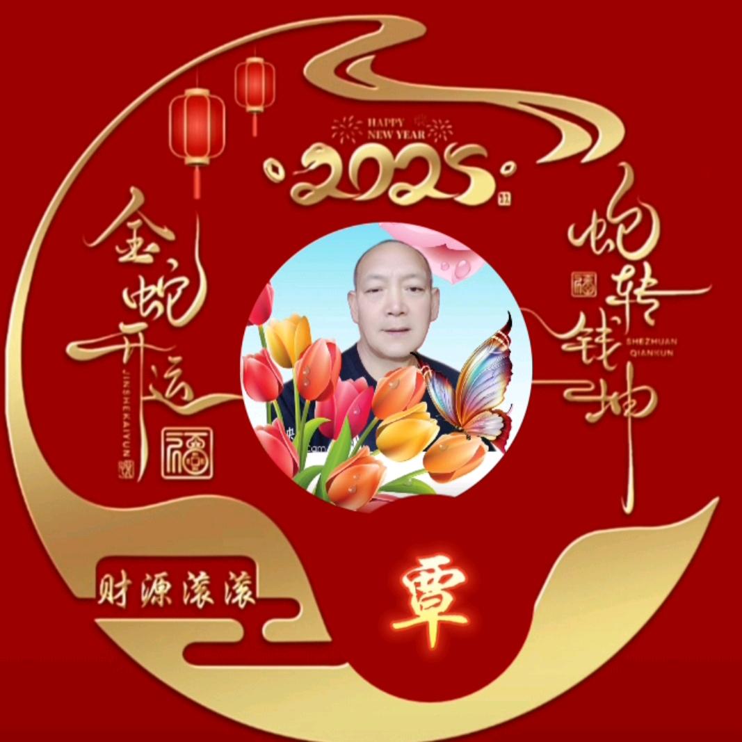 相识就是缘份