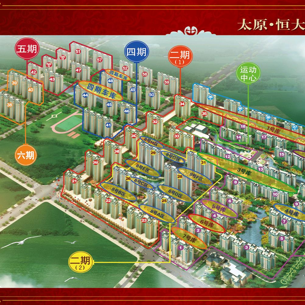 太原恒大绿洲物业房产租售中心-张慧杰