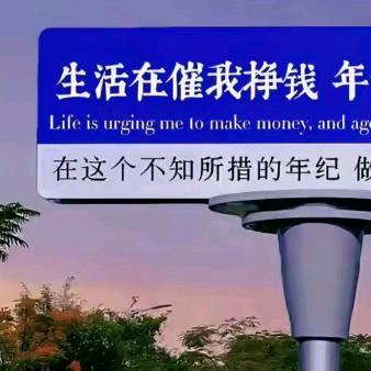 骑着蜗牛追导弹