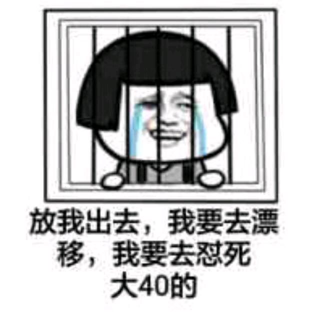 迷茫期间
