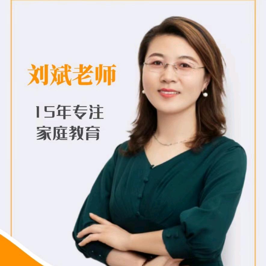 知心语书院刘斌导师