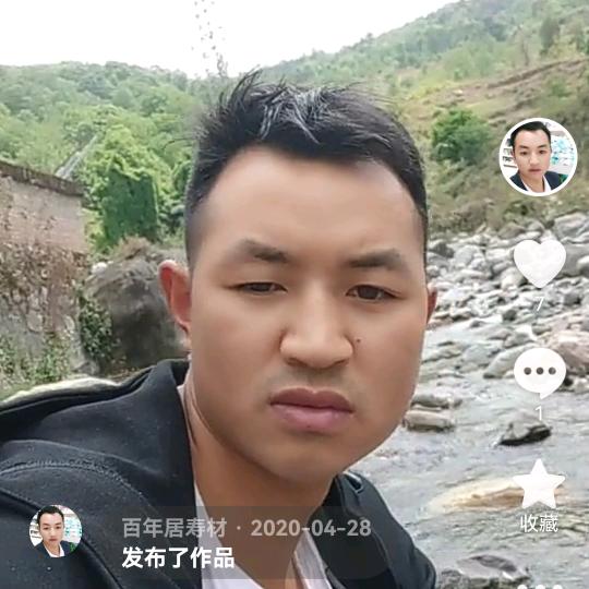 百年居寿材