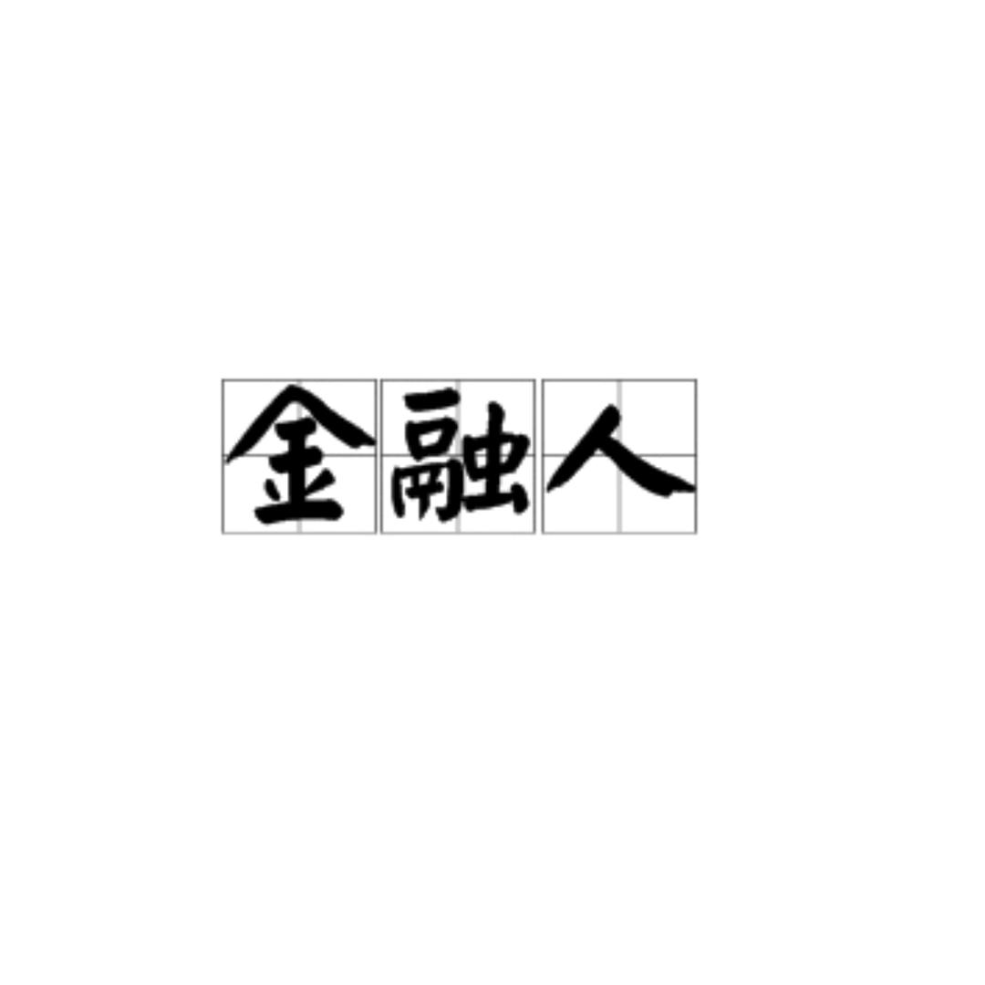 亚凯公司