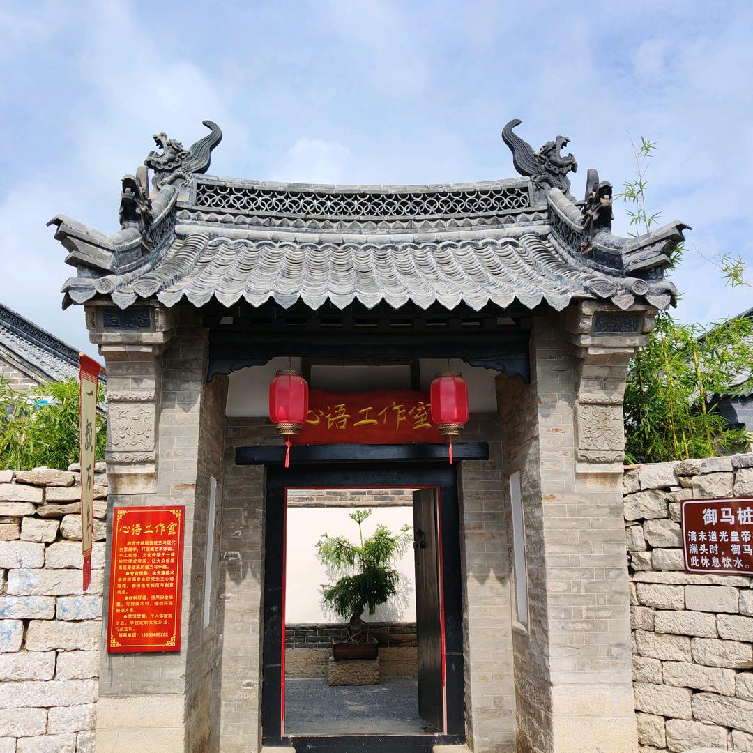 澜头古村落-心语工作室