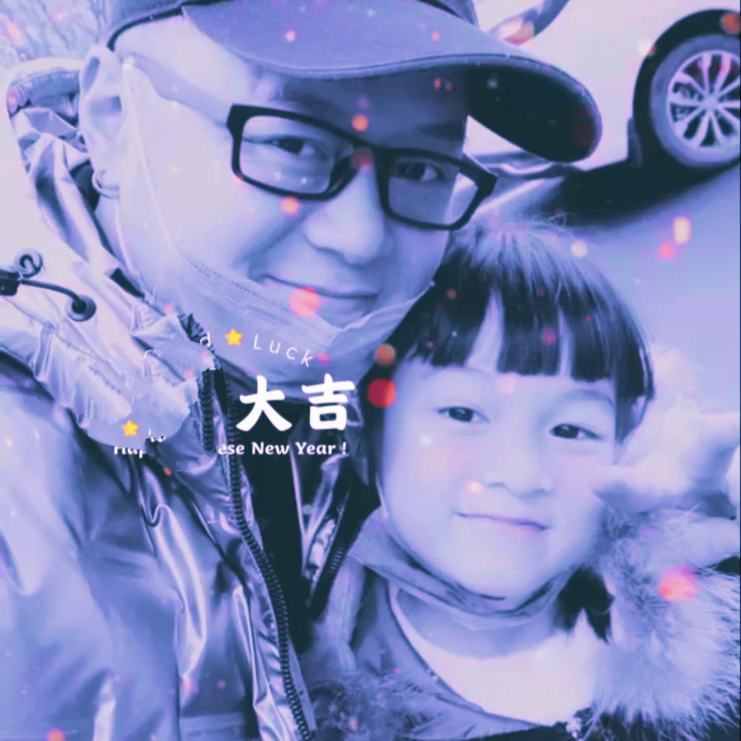 余生快乐就好