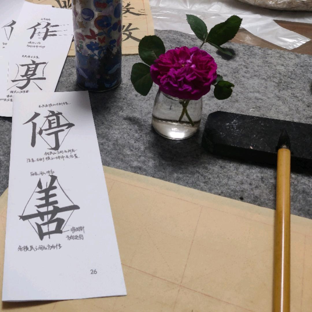 以，乐