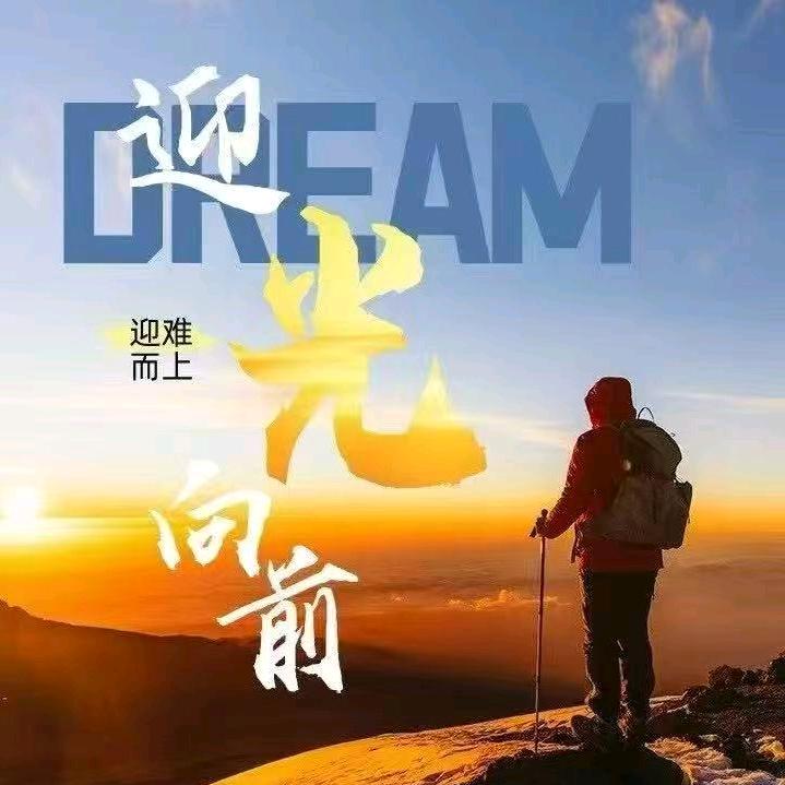戒为良药