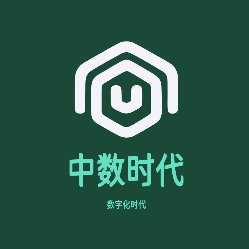 中数时代