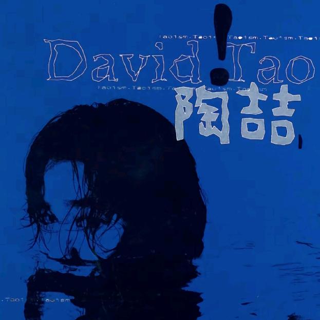 die🐟（见过陶喆版）