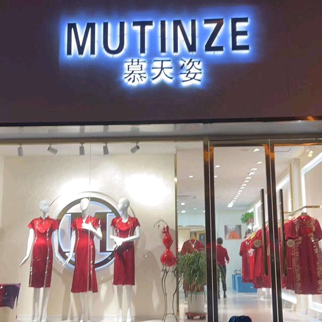 保定禧妈妈礼服