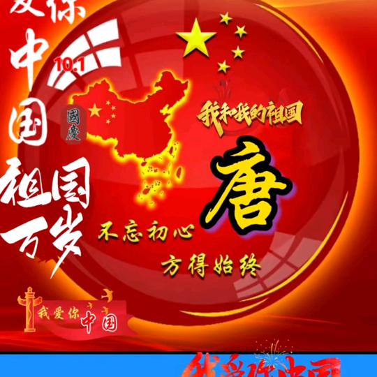 唐家彬